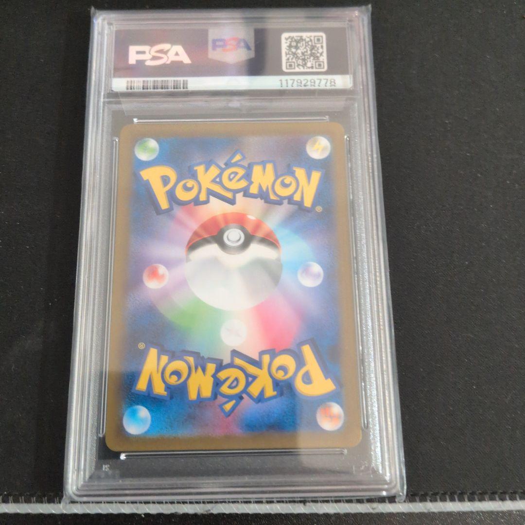 ヤ*ィ様 PSA10 スイレンのお世話 SAR SV5a 日本語 ポケモンカード