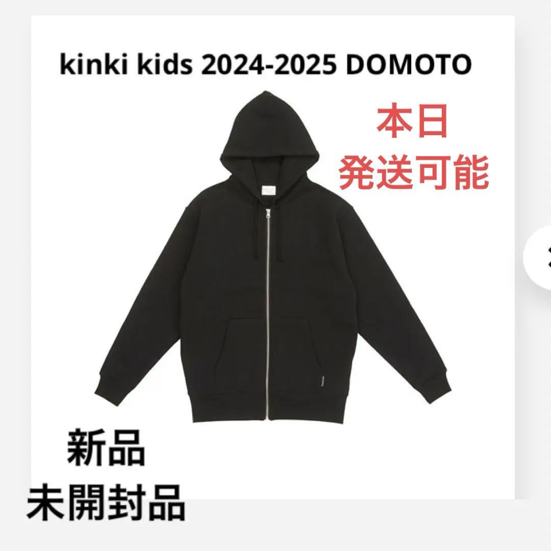 Kinki Kidsの2024-2025 DOMOTOグッズフーディ