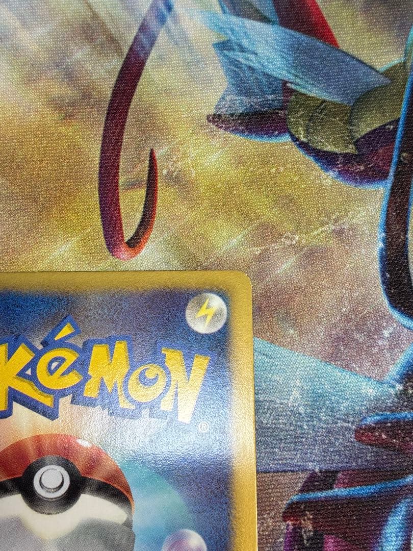 フリーザーEX SR BW7 プラズマゲイル 072/070 1st