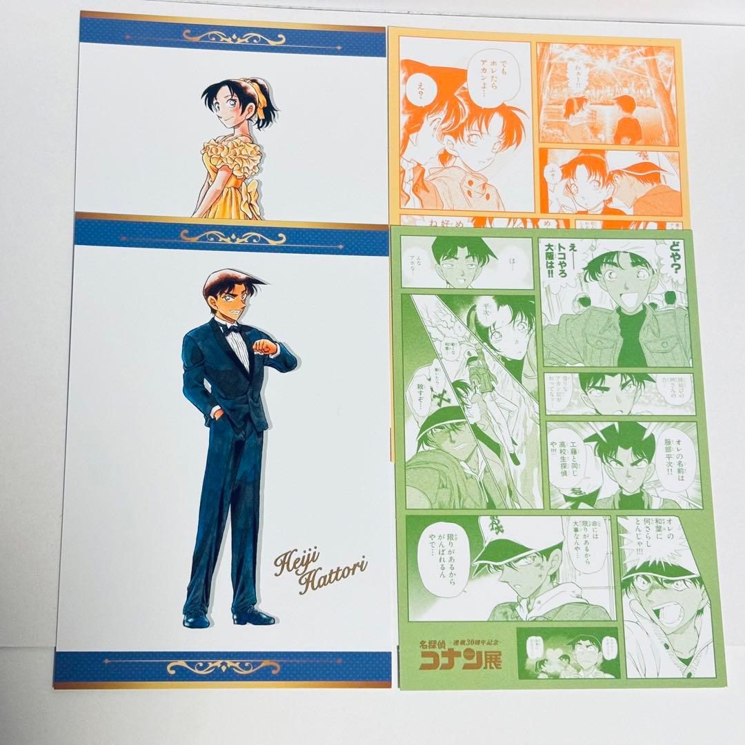 名探偵コナン 平次&和葉 ポストカード 激レア 名探偵コナン コナンプラザ