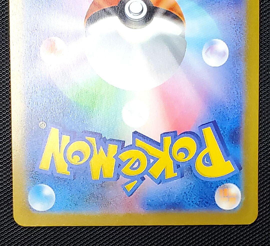 ポケカ★メガカイリューex★MUR★250/193★未使用品★１枚★ローダー入り