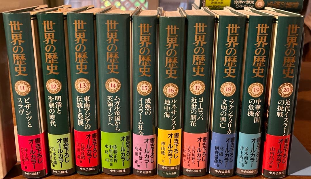世界の歴史 1〜30巻 全巻月報付き 全巻帯付き 中央公論社