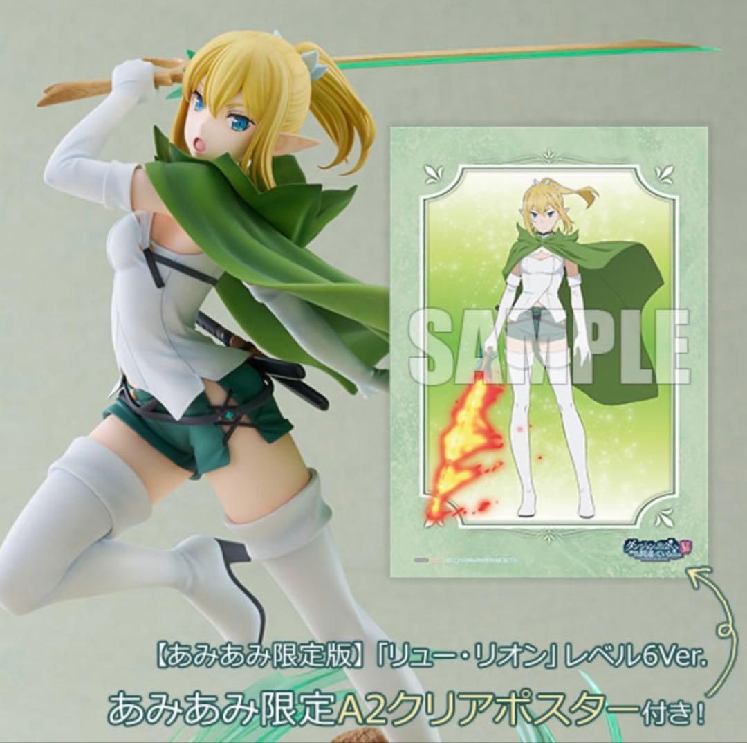 ダンまち リュー・リオン レベル6Ver. 1/7 フィギュア 【フィギュア
