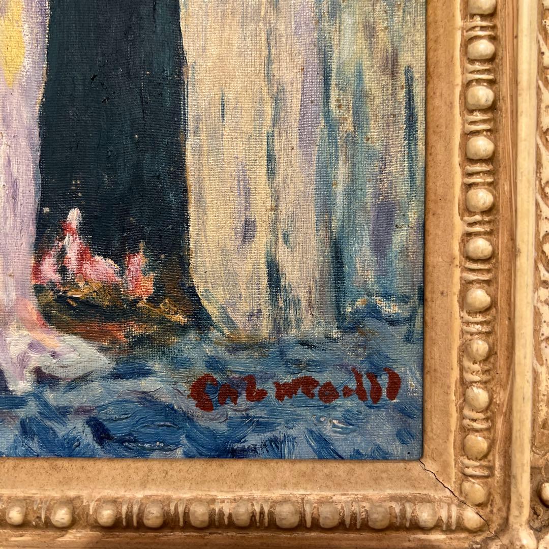 宮本三郎中村琢ニ油彩画2点佳作