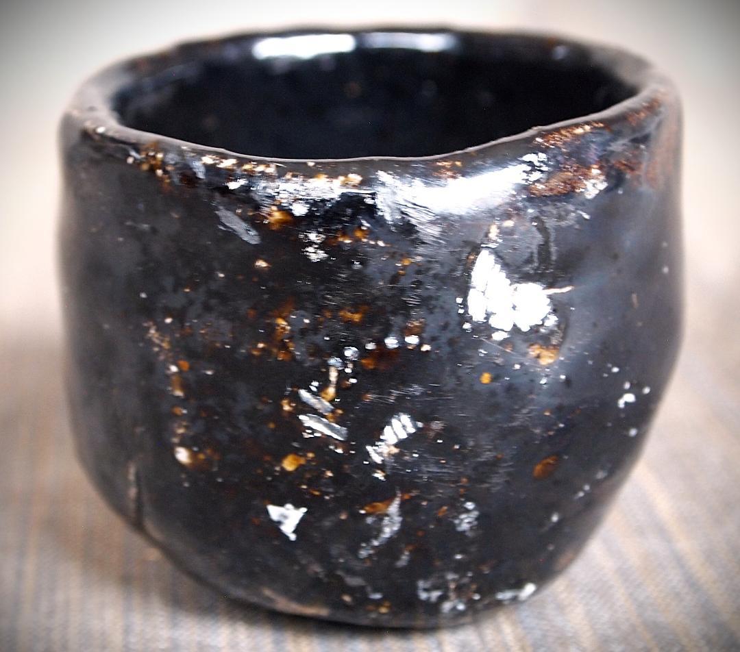 人気作家★水谷渉【師：中川自然坊＆鯉江良二】引き出し黒ぐい呑み