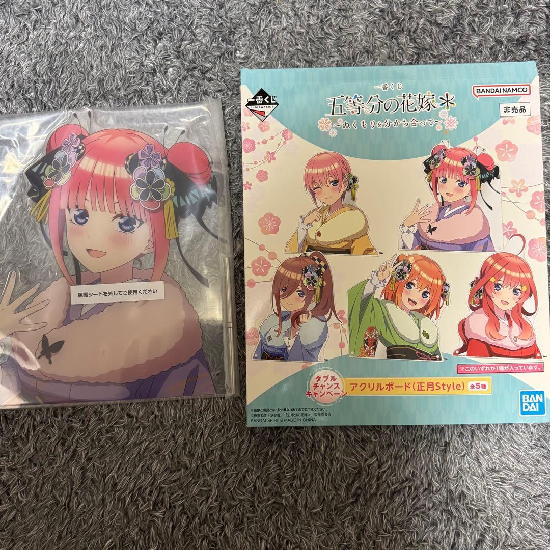 ダブルチャンスキャンペーン 二乃