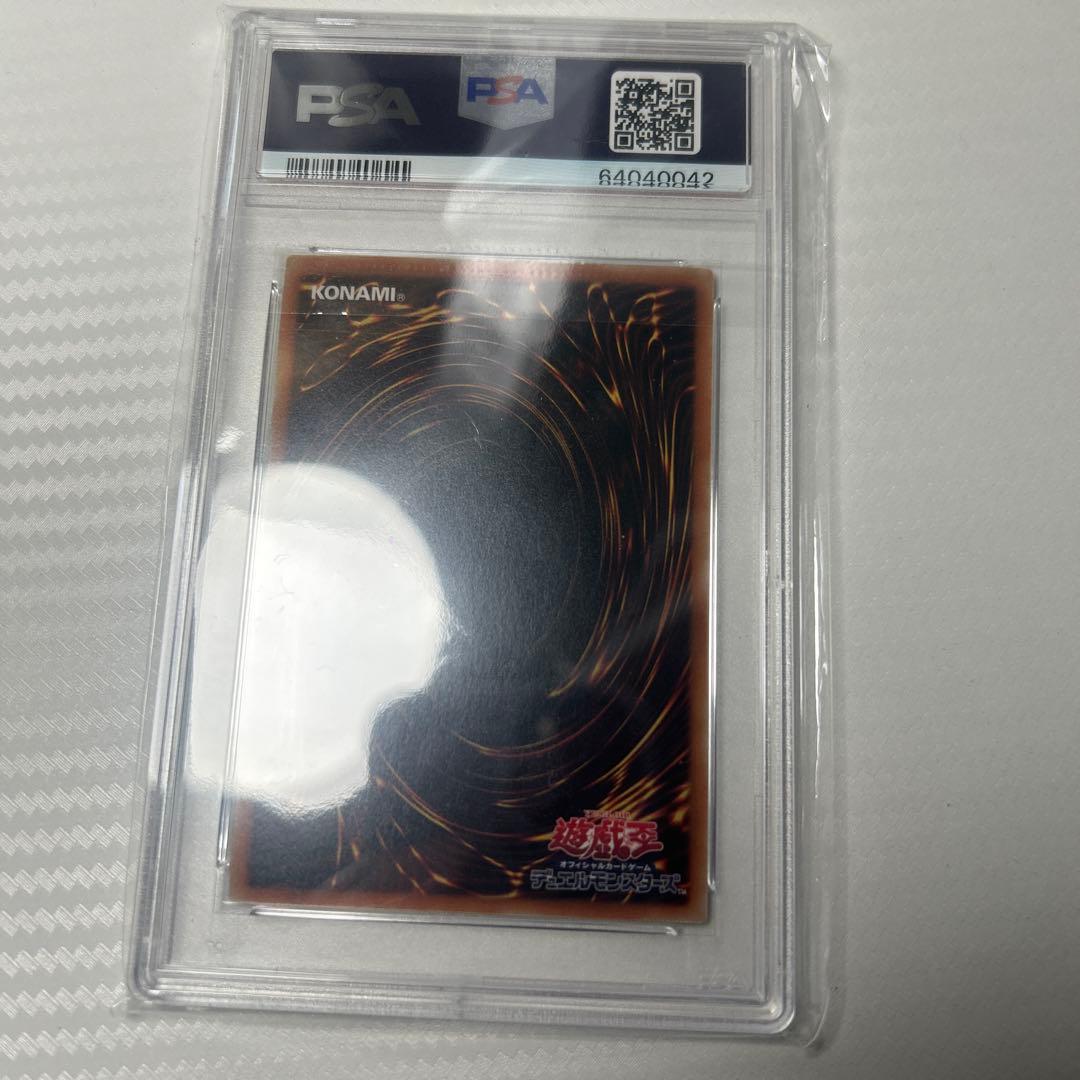 遊戯王 ブラックマジシャンガール ホロPSA10