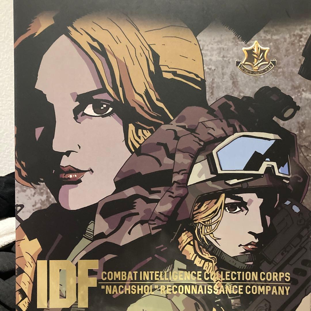 1/6 エリートシリーズ IDF コンバット インテリジェンス コレクション …