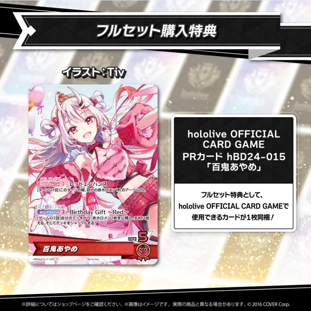 百鬼あやめ　2024誕生日記念グッズ