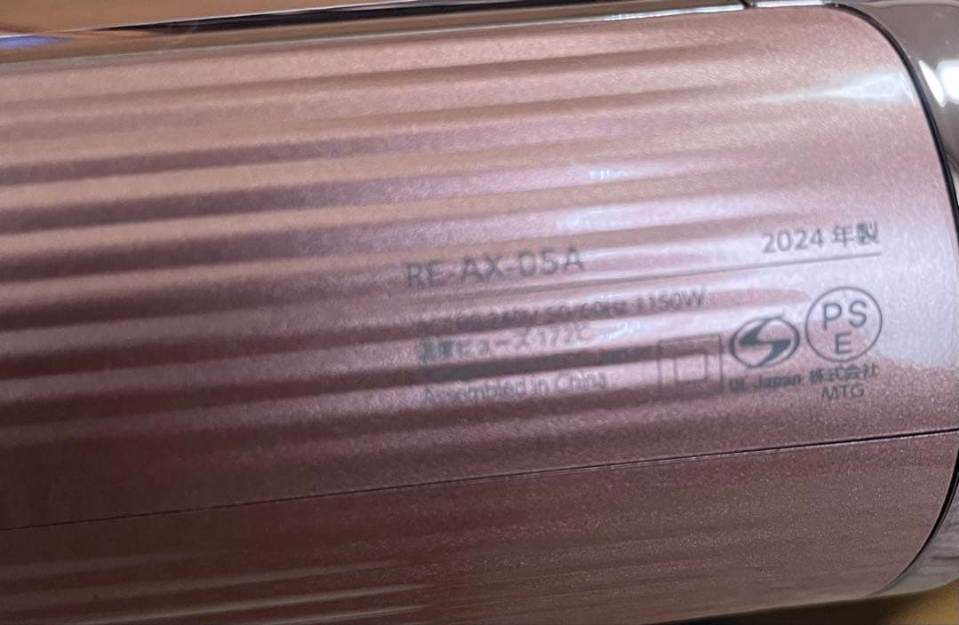 ［ジャンク品］リファドライヤー2024年度製　AX-05A