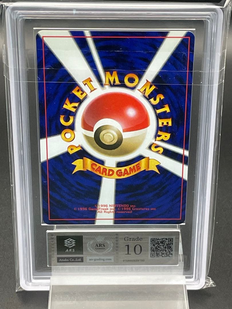 ARS10 鑑定書付きガルーラ旧裏ポケモンジャングルポケカ