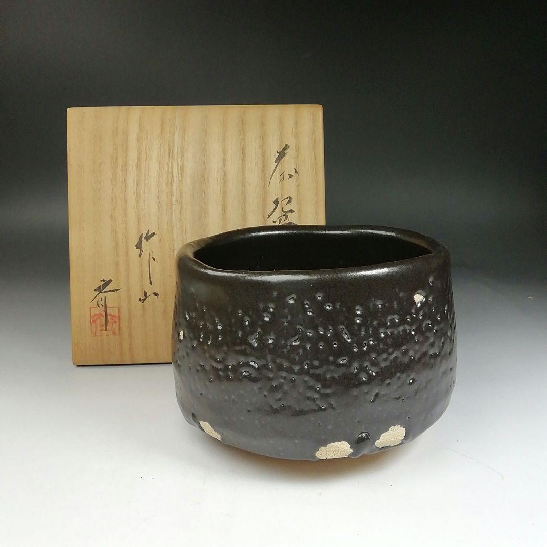 Ｗ１８　茶碗　『作山焼』『小池斉 造』　共箱　抹茶碗　茶道具 W18 茶碗 『作山焼』『小池斉 造』 共箱 抹茶碗 茶道具