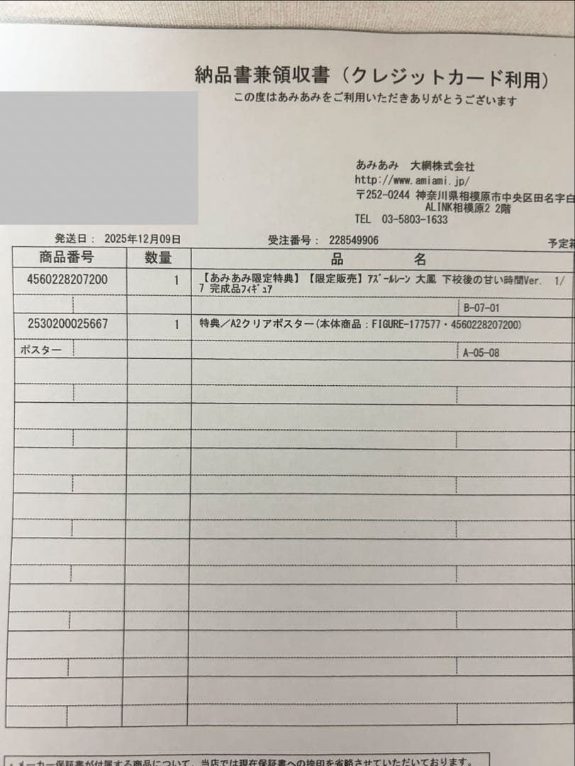 ゆ*様 アズールレーン 大鳳 下校後の甘い時間Ver. 1/7 完成品フィギュア