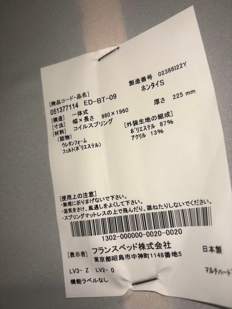 美品　France Bed 脚付きマットレスシングルベッド　ハイタイプ