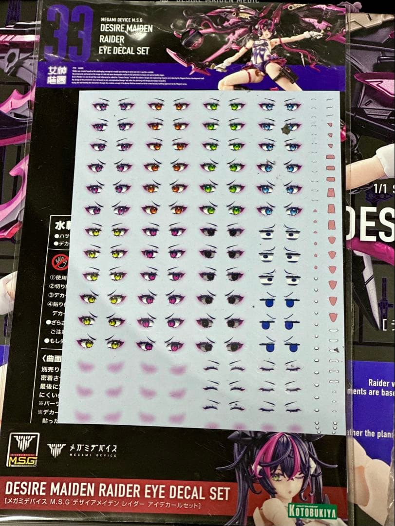 メガミデバイス デザイアメイデン レイダー メディック セット 特典