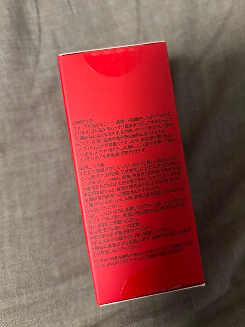 SK-II✴︎スキンパワーリニューエッセンス《美容液》30ml