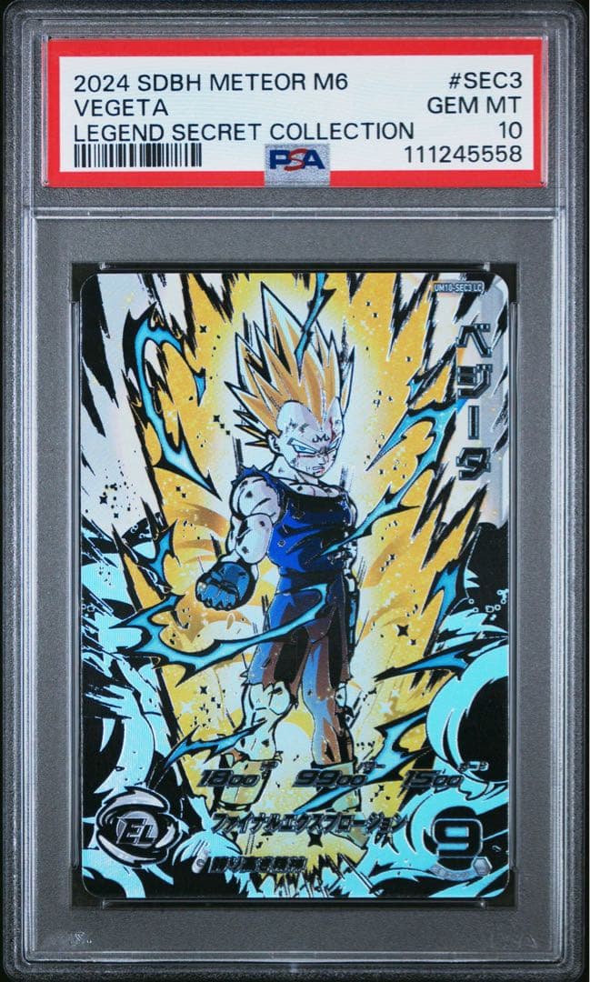 PSA10 ベジータ UM10-SEC3 LC スーパードラゴンボールヒーローズ