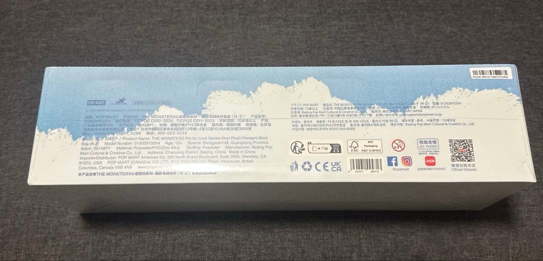 ラブブ PIN FOR LOVE ぬいぐるみ (N-Z) アソートボックス