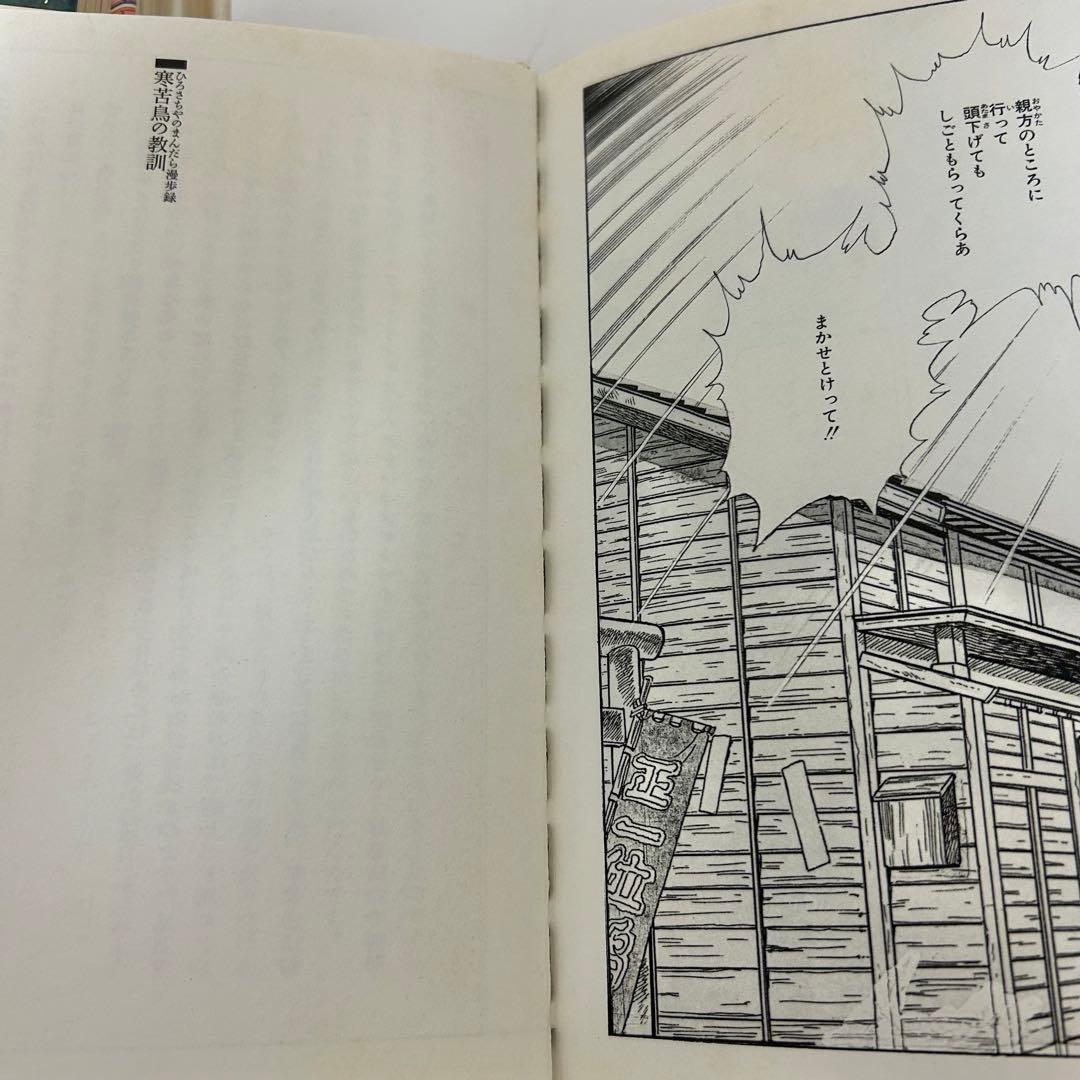 送料込み】《10冊セット》全巻初版❗️ 仏教コミックス すすき出版