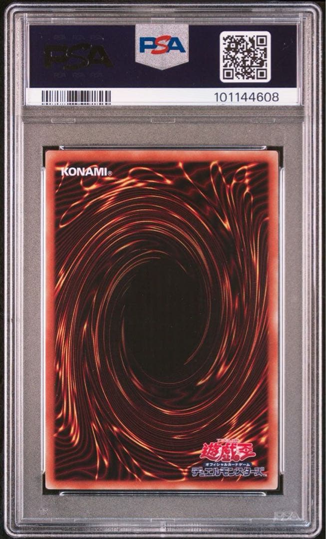 遊戯王カード　守護神官　マハード　ブルシク　ブルーシークレット　PSA 10