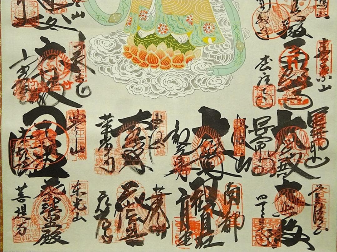 掛軸『西国三十三ヶ所霊場御朱印 観音菩薩』絹本 共箱付 掛け軸 w072515