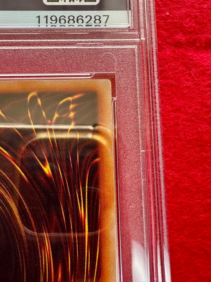 【PSA9】究極完全態グレートモス（初期）