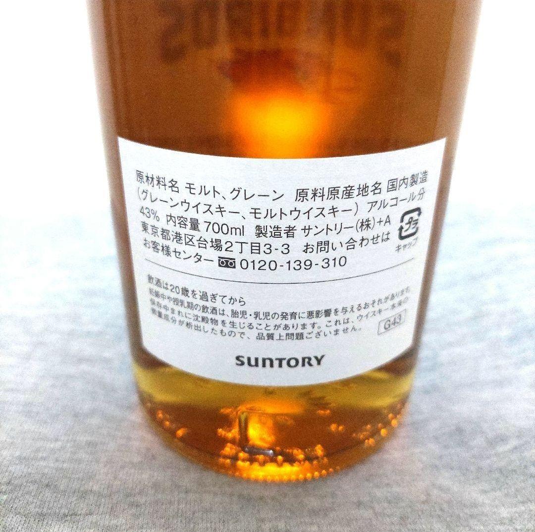 サントリーサンバーズ 2023-2024 第72回黒鷲旗 優勝記念ウイスキー