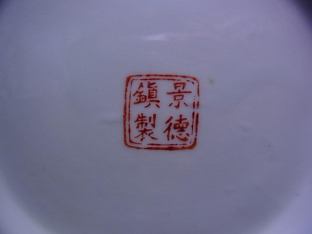 中国 景徳鎮製 花瓶(大) 飾壷 高約42.8cm