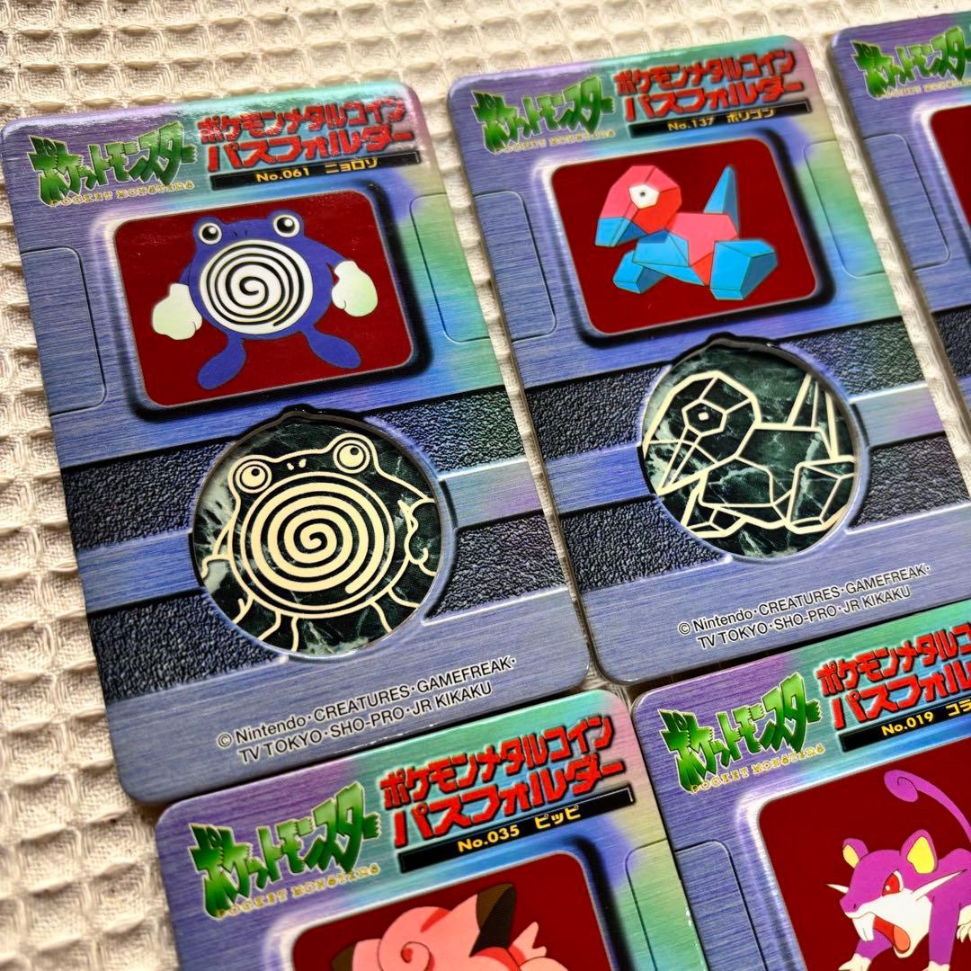 【希少】ポケモンバトル　メダル　パスフォルダー＋セット　21枚