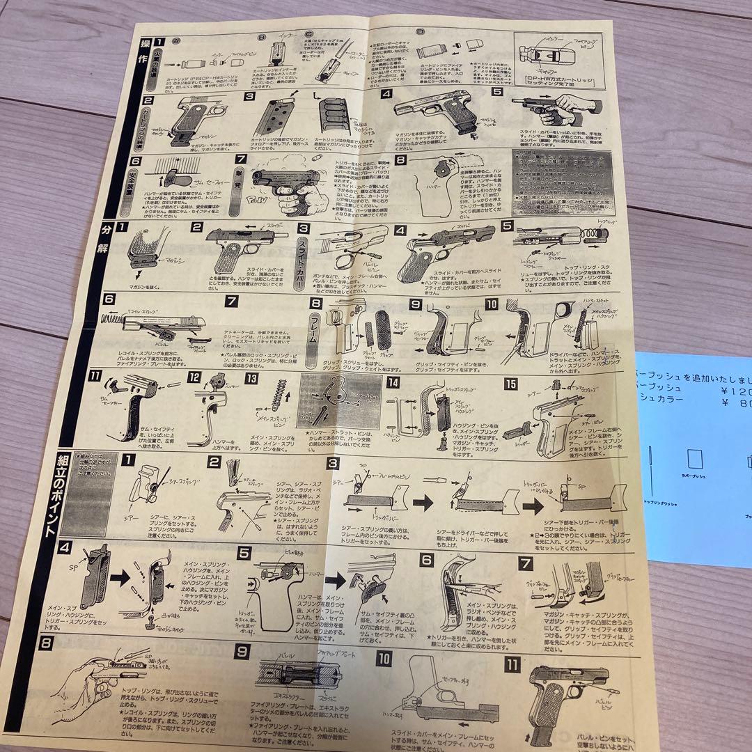 ＣＡＷ　コルト　３２オート モデルガン ジャンク品