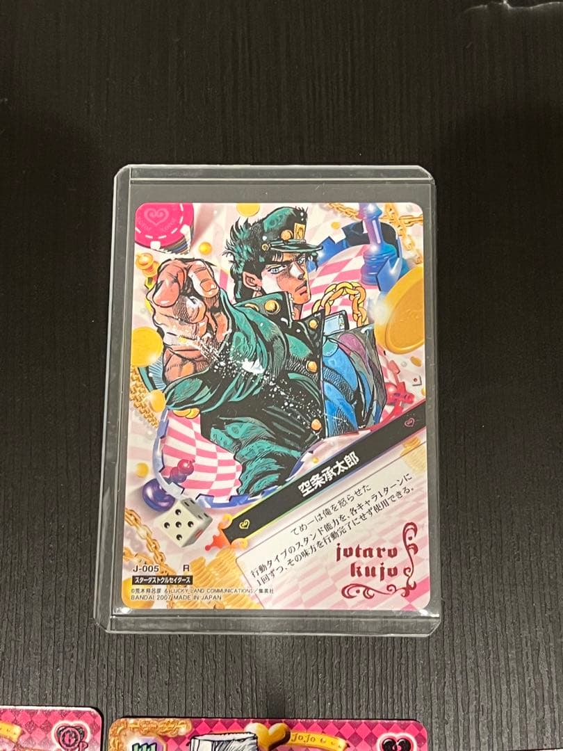 ジョジョの奇妙な冒険ABC 第1弾 空条承太郎レア+アンコモン