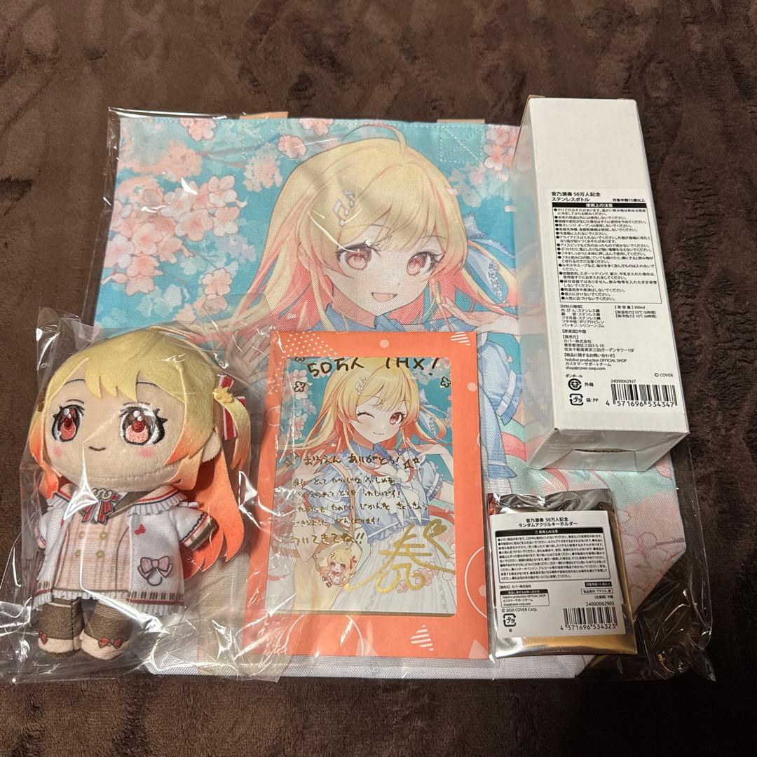音乃瀬奏 50万人記念グッズ フルセット - メルカリ
