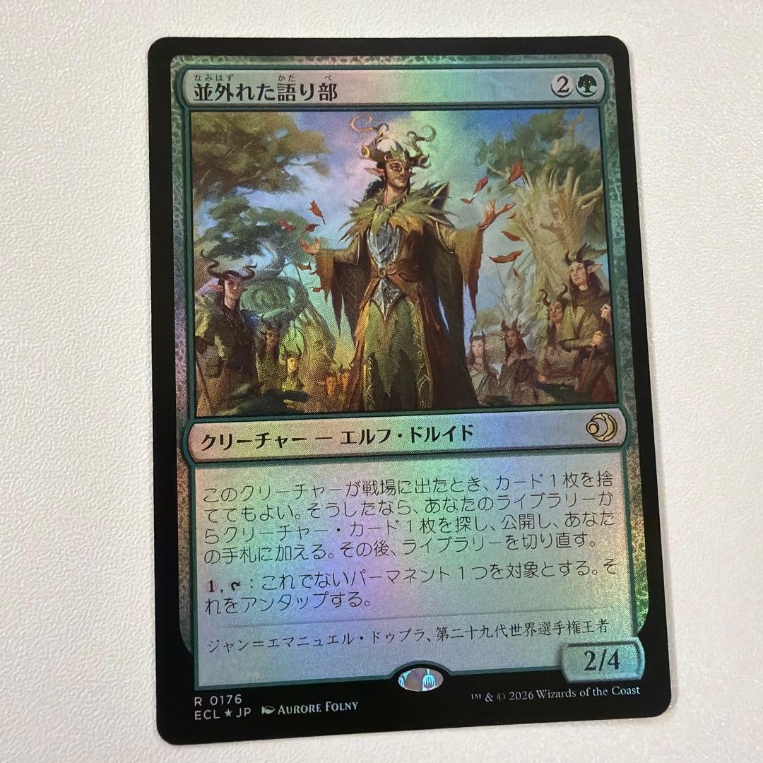 MtG 並外れた語り部 foil ローウィンの昏明 - メルカリ