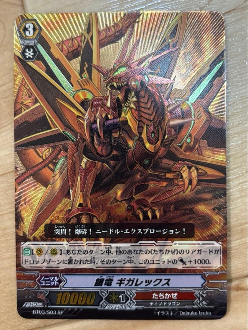 サ*ク様 ヴァンガード 初期SP 22枚セット