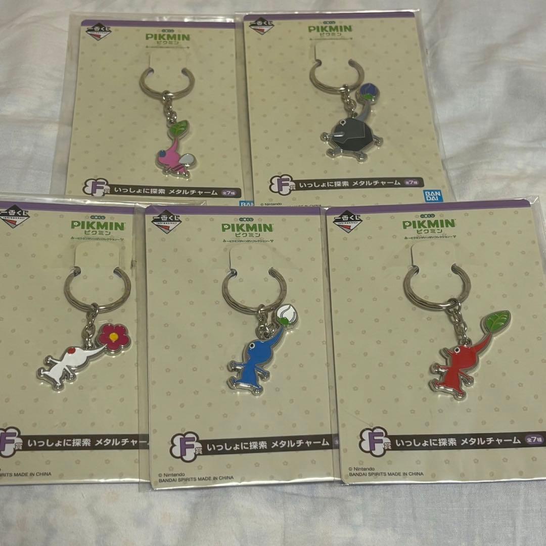 一番くじ ピクミン F賞 チャーム コンプリートセット M10
