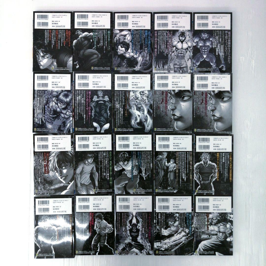 グラップラー刃牙 範馬刃牙 他2作品 計136冊 初版あり まとめ売り