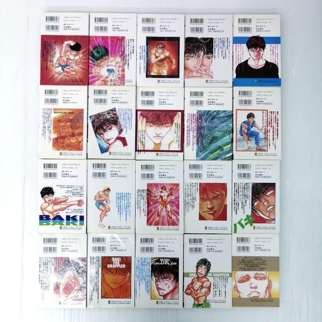 グラップラー刃牙 範馬刃牙 他2作品 計136冊 初版あり まとめ売り