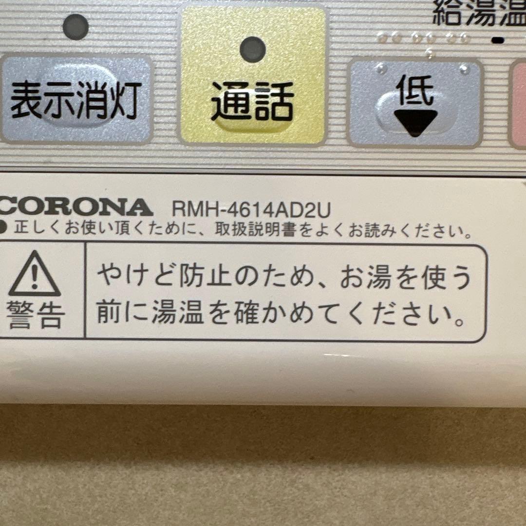 CORONA 給湯器リモコン新品 コロナ電気温水器 中古品台所リモコン 禁じ