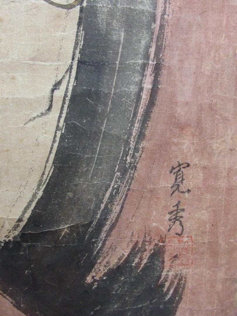 日本画家 吉原芳仙の若書き『寛秀・達磨図』茶掛け 紙本(大和和紙)直筆