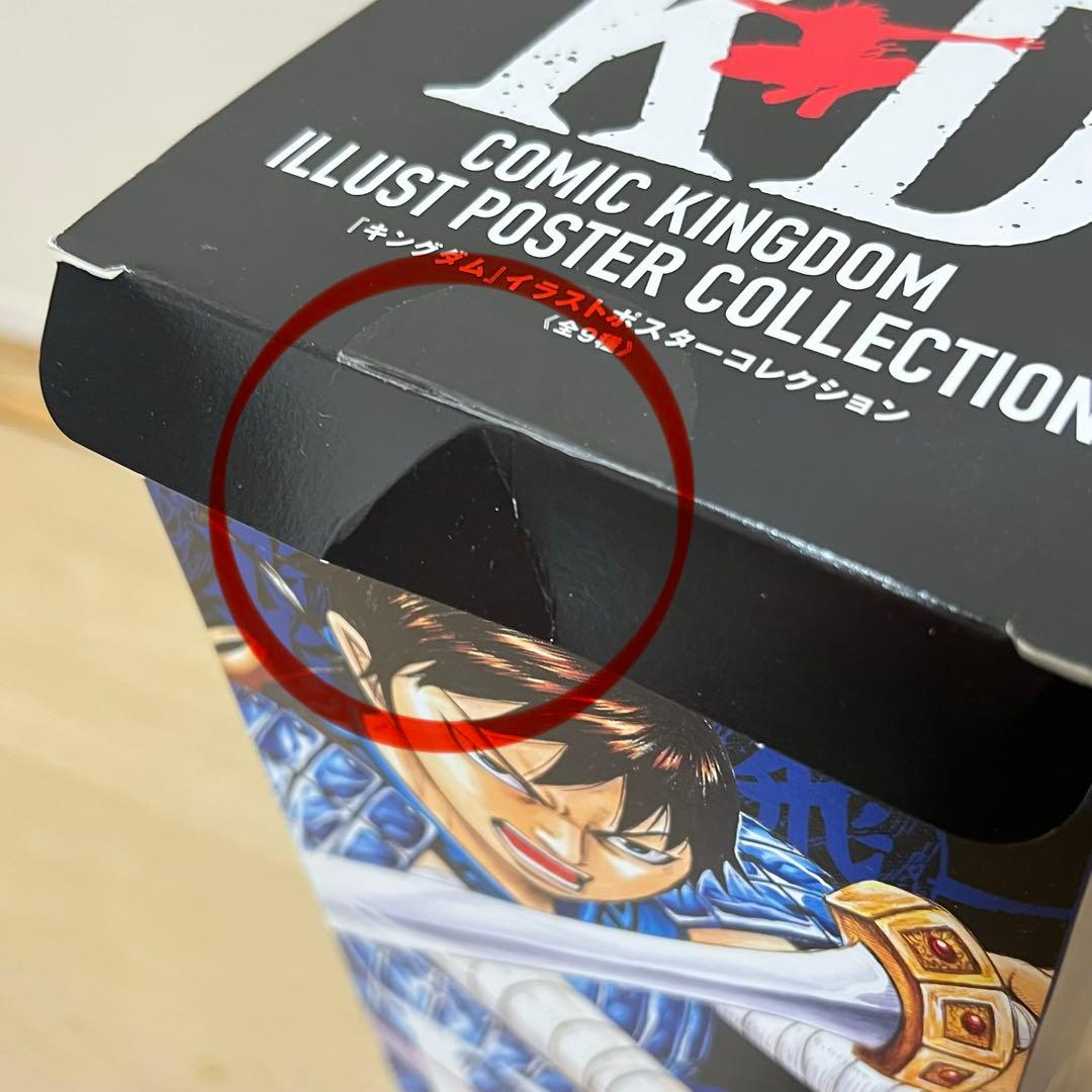 キングダム展 名場面ポスターコレクション ボックス コンプリート