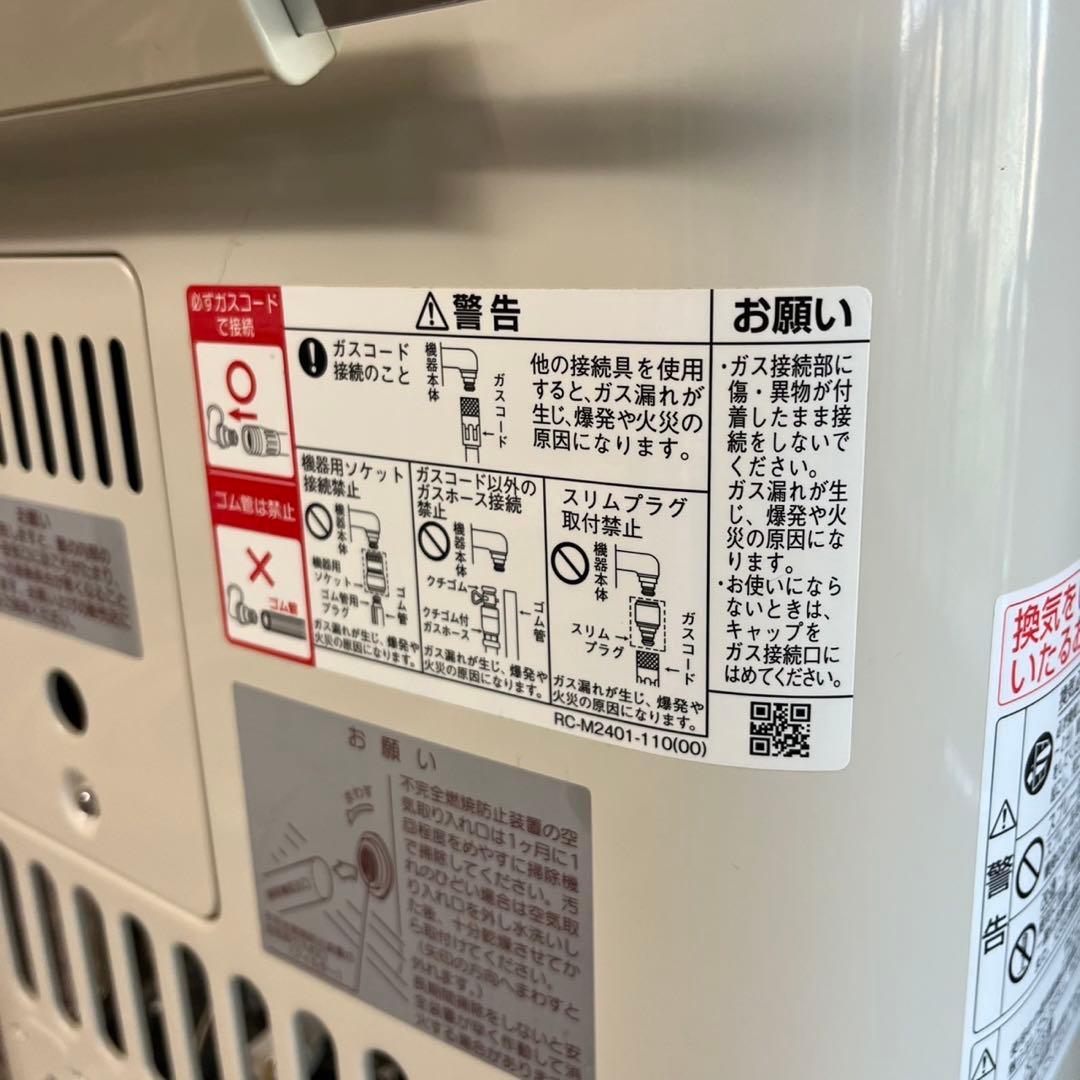 A41美品！リンナイ ガスストーブ LPガス ガスコード付き✨ A41美品