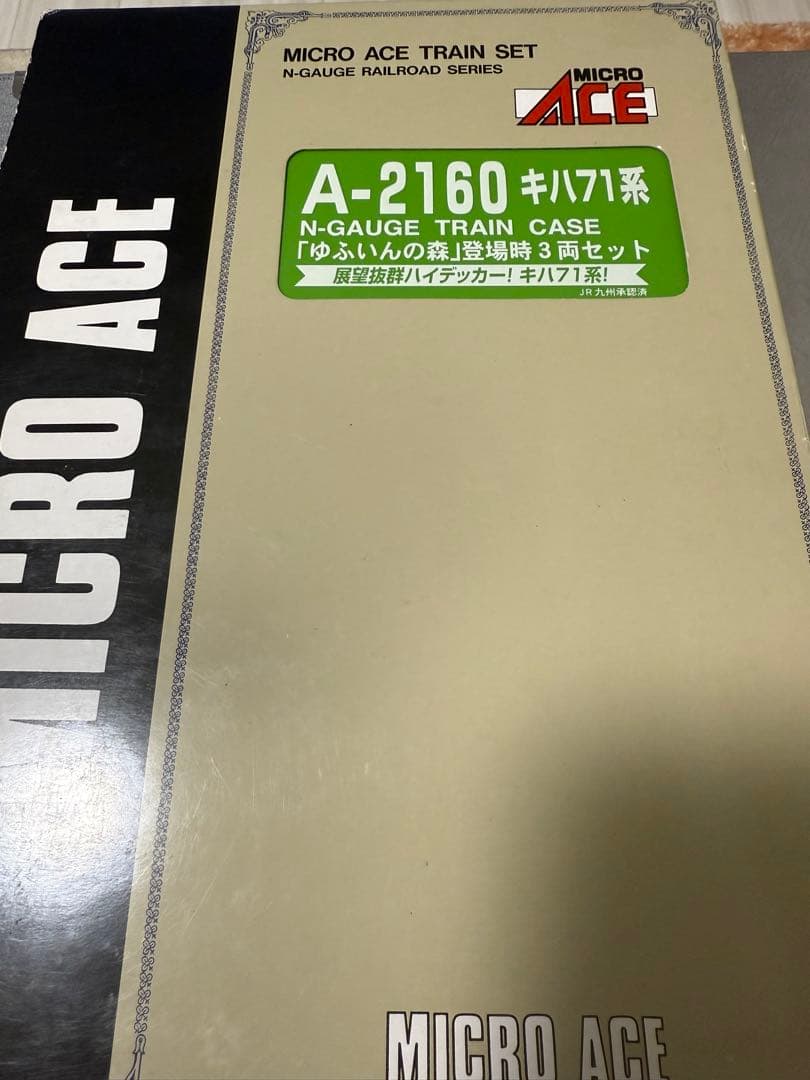 マイクロエース　A-2160キハ71系「ゆふいんの森」登場時3両セット　室内灯付
