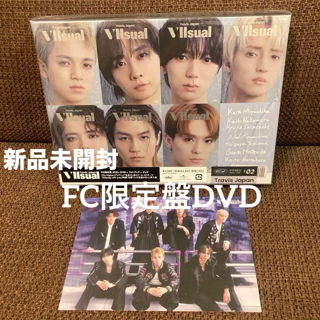 VIIsual TravisJapan ファンクラブ限定盤FC盤トラジャ
