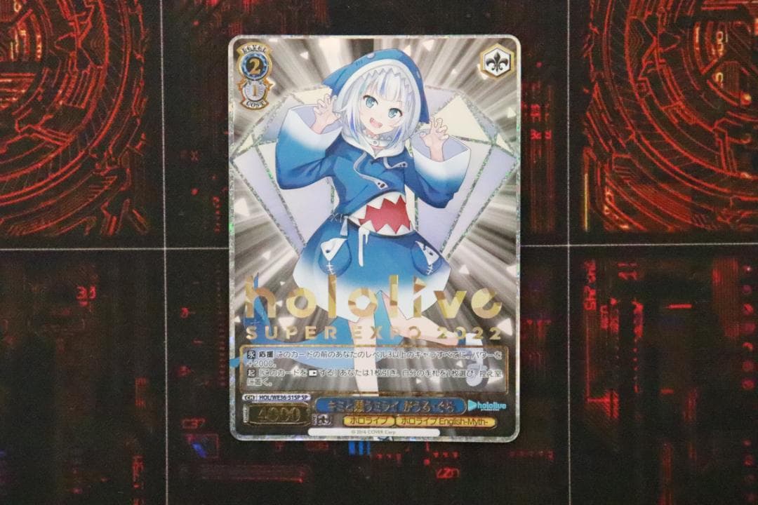 ヴァイス キミと願うミライ がうるぐら SP 44-JD0929-03C ヴァイス キミと願うミライ がうるぐら SP 44-JD0929-03C キミと願う