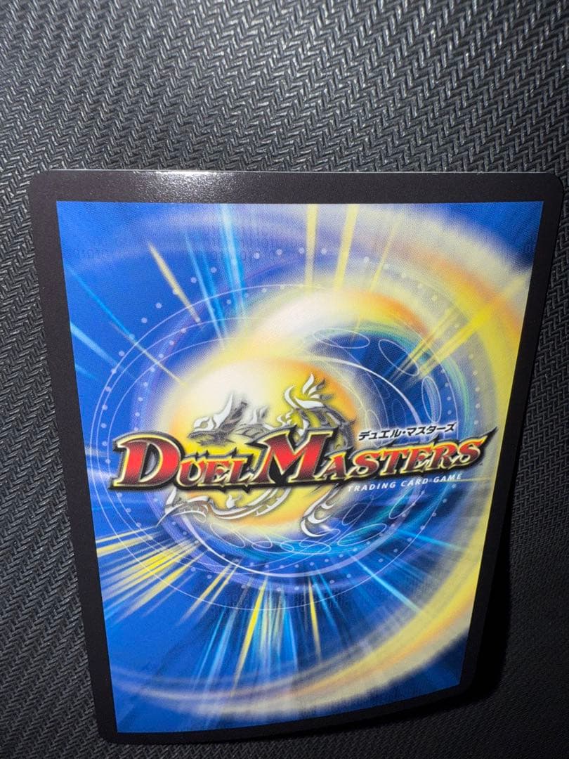 デュエル・マスターズ　神聖龍　エモーショナル・ハードコア　金トレジャー