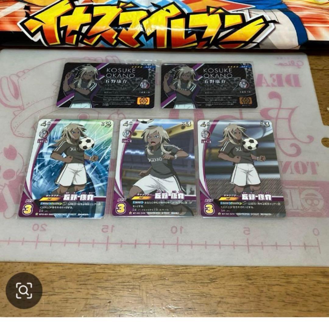 イナズマイレブン ライセンス　王帝月ノ宮◯40