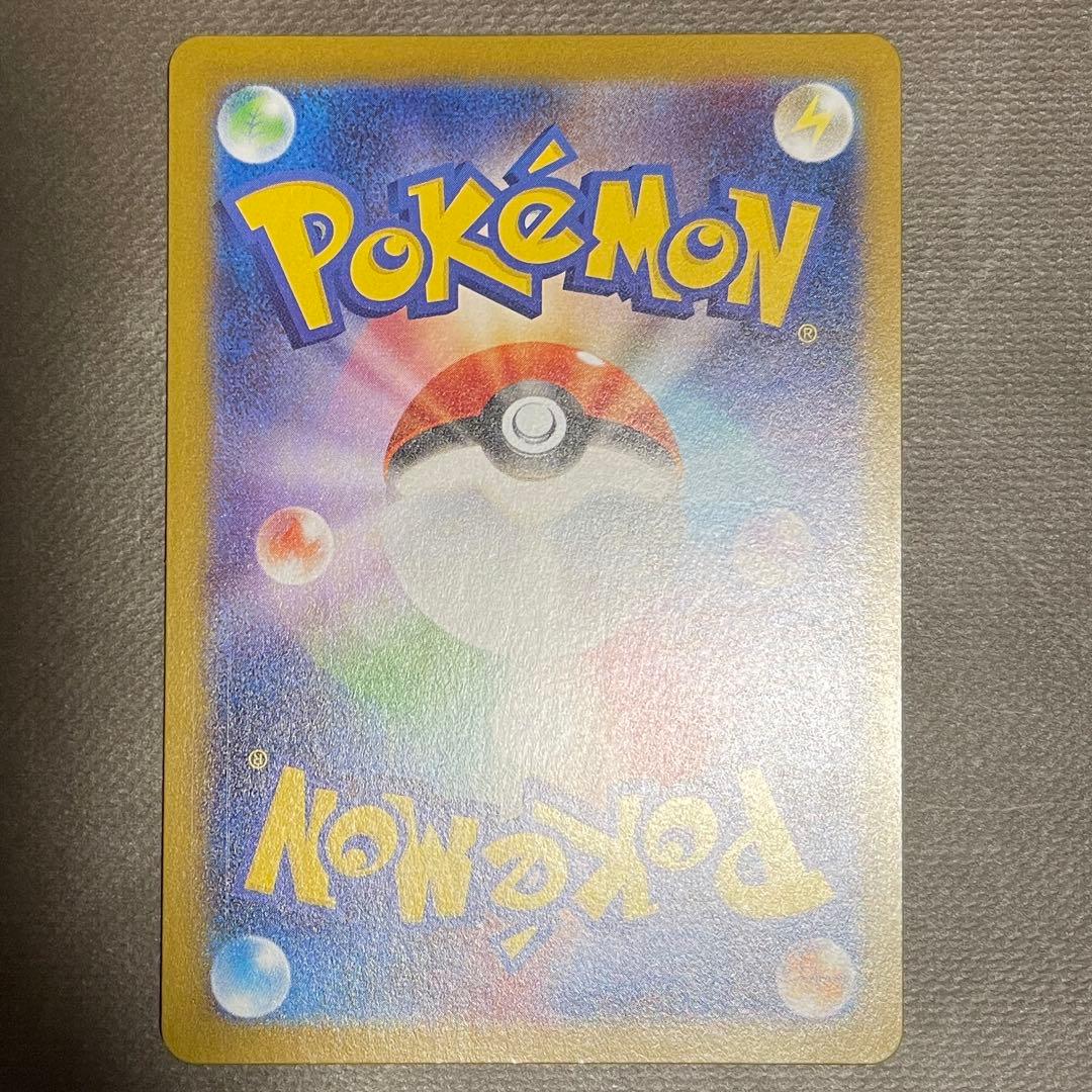 メガリザードンX ex sar 【美品‼️】即日発送⭕️