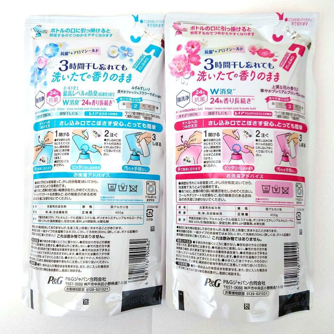 P＆G ボールド フラワーサボン ／ ブロッサム 400g 各1袋 計2袋 A