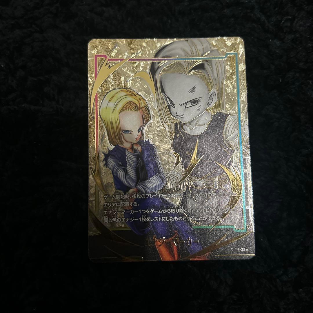 人造人間18号 エナジーマーカー パラレル E-33⭐︎ - メルカリ