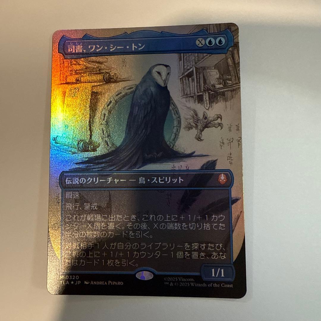 MTG 司書、ワン・シー・トン ボーダーレス foil 日本語